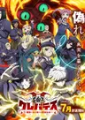 Clevatess II: Majuu no Ou to Itsuwari no Yuusha Denshou