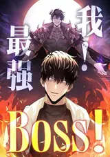 Wo, Zui Qiang Boss
