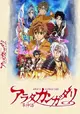 Arata Kangatari