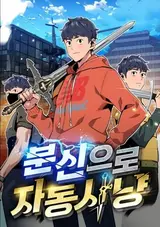 Bunsineuro Jadongsanyang