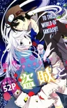 Touzouku to Houseki Shoujo