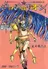 JoJo no Kimyou na Bouken Part 8: JoJolion
