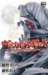 Vampire Knight: Flail no Yume