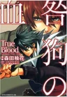 Togainu no Chi True Blood