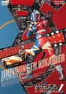 Jinzou Ningen Kikaider