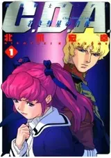Kidou Senshi Gundam: C.D.A. - Wakaki Suisei no Shouzou