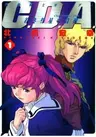 Kidou Senshi Gundam: C.D.A. - Wakaki Suisei no Shouzou