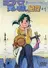 Yokohama Kaidashi Kikou: Quiet Country Cafe