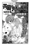 Tengoku no Inu Monogatari