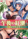 Gogo no Kouchou: Junai Mellow yori