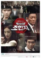 History of the Salaryman