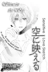 Sora ni Haeru
