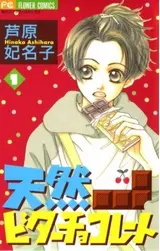 Tennen Bitter Chocolate