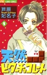 Tennen Bitter Chocolate
