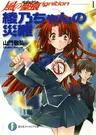 Kaze no Stigma: Ignition