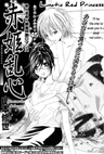Akahime Ranshin