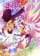 No Game No Life Specials