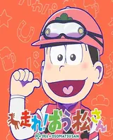 Mutsugo to Ouma no Monogatari