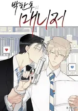 Park Han-Huui Manager