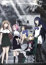 Gokukoku no Brynhildr: Kara Sawagi