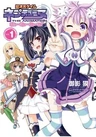 Choujigen Game Neptune: The Animation - Hello New World