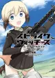 Strike Witches - Erica Hartmann 1941