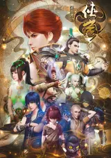 Hua Jianghu: Xia Lan