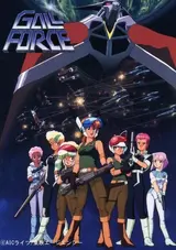 Gall Force 1: Eternal Story