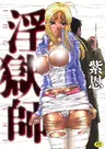 Ingokushi