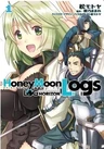 Log Horizon Gaiden: Honey Moon Logs