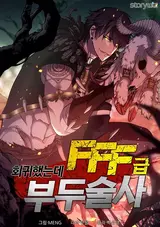 Hoegwihaessneunde FFF Geup Budusulsa