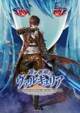 Valkyria Revolution