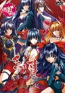 Guren