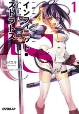 IS: Infinite Stratos