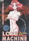 Love Machine: Animaid Shoufu 23-gou