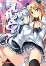 Erect!: Tsun na Kaichou-sama ga Dere Dere Kanojo ni Naru made