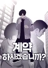 Gyeyakhasigetseupnikka?