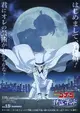 Meitantei Conan vs. Kaitou Kid