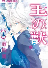 Ou no Kemono: Enpei no Arcana