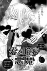 Ai wo Hamu Akuma