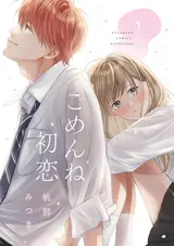 Gomen ne Hatsukoi