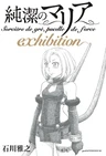 Junketsu no Maria: Exhibition