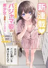 Muboubi Kawaii Pajama Sugata no Bishoujo to Heya de Futarikiri