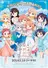 Gochuumon wa Usagi desu ka?? Dear My Sister