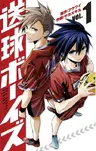 Soukyuu Boys