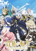 Kizoku Tensei: Megumareta Umare kara Saikyou no Chikara wo Eru