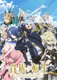 Kizoku Tensei: Megumareta Umare kara Saikyou no Chikara wo Eru