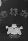 Kogane no Hana