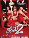 Diary of Tootsies 2