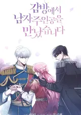 Gambangeseo Namjajuingongeul Mannatseumnida